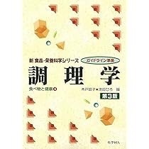 Amazon.co.jp: 臨床栄養学: 疾患別の栄養管理プロセスを正しく
